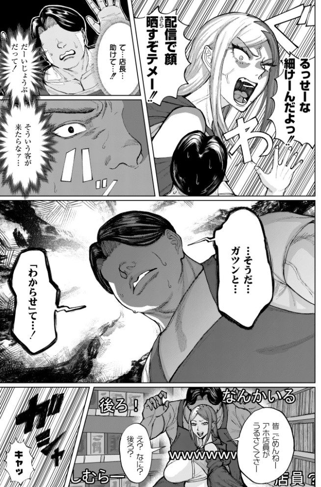 ゲキタイヤッカイハイシンシャ5