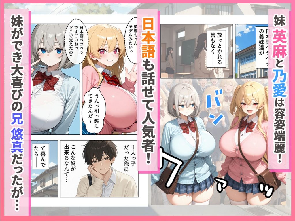 義理のハーフ姉妹 ズレたエロ常識の妹といちゃラブ性活3