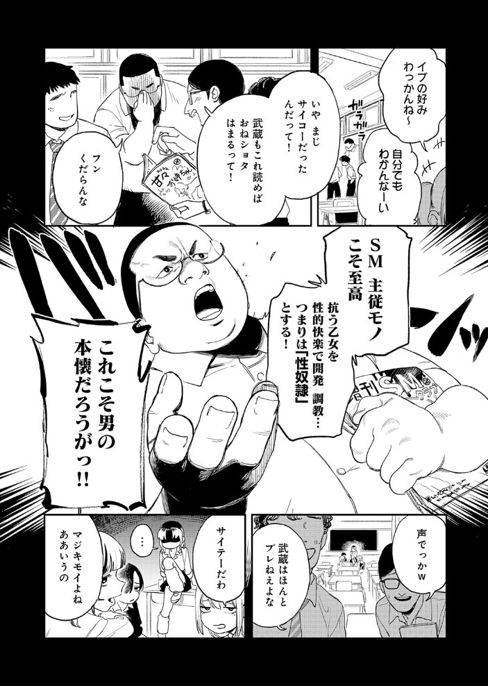 ギャルちゃんは×××になりたい!3