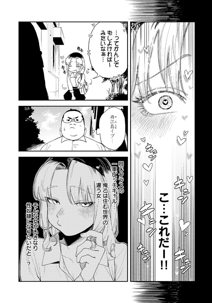 ギャルちゃんは×××になりたい!4