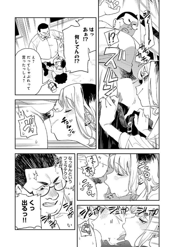 ギャルちゃんは×××になりたい!6