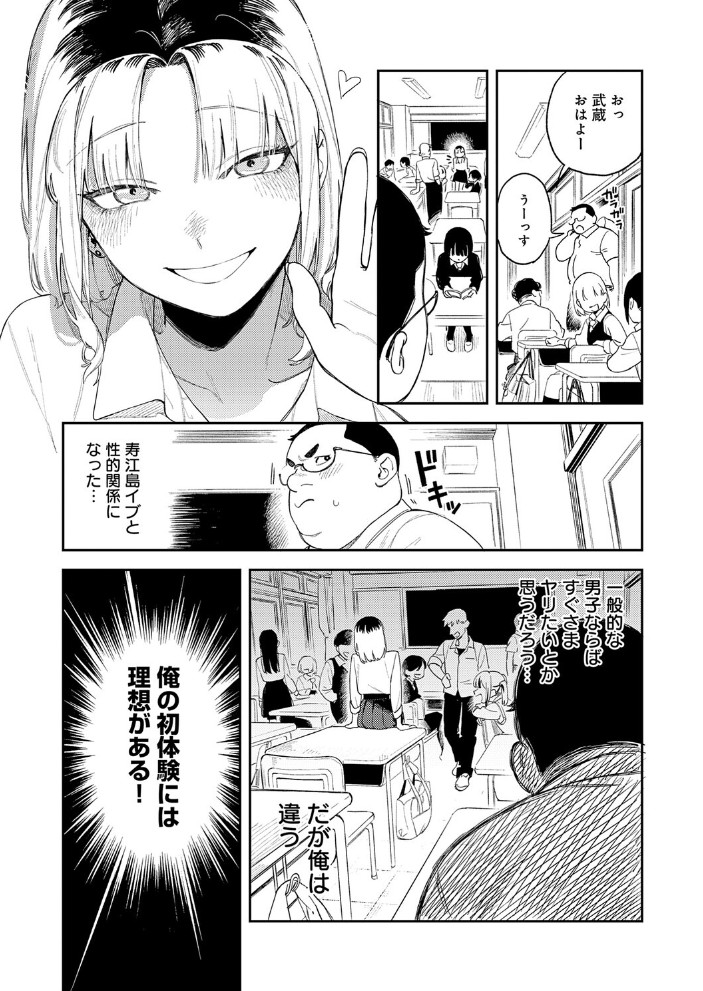 ギャルちゃんは×××になりたい!8