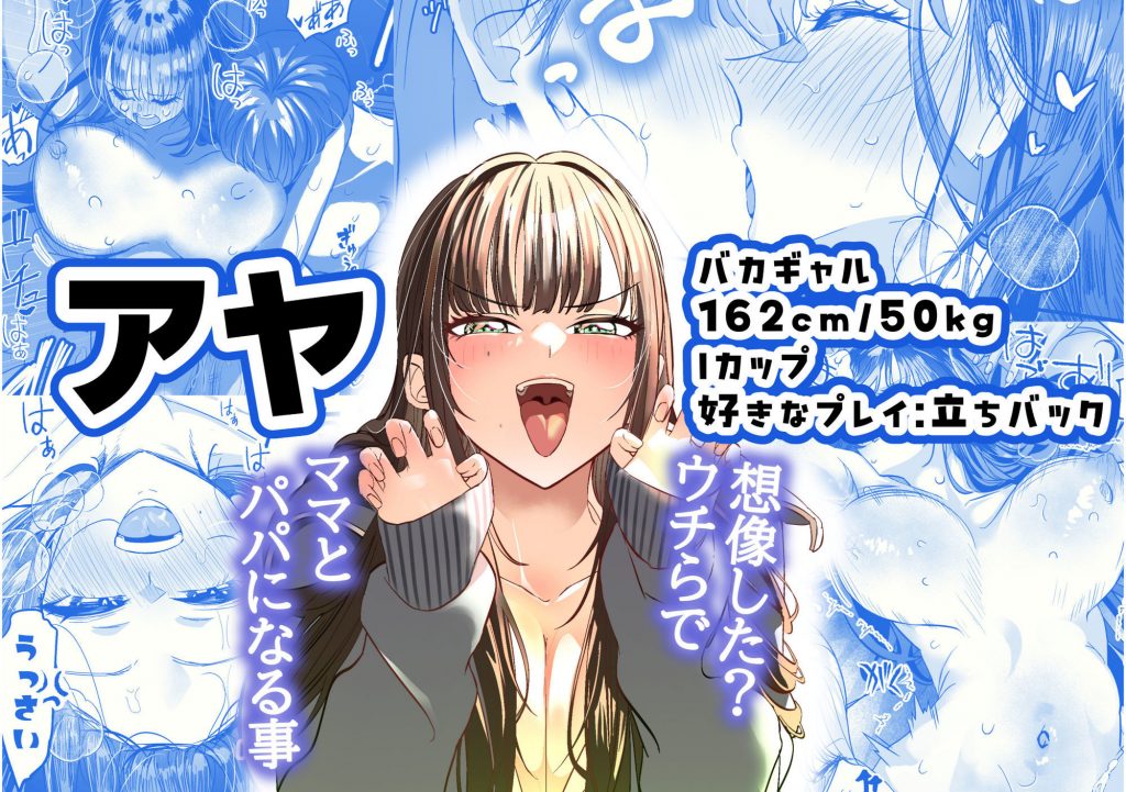 ギャルハーレムがデキるまで〜オタクのち◯こはウチらで共有するって決めたから〜3