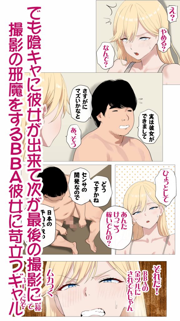 配信で稼ぎたい塩ギャルと陰キャの俺25