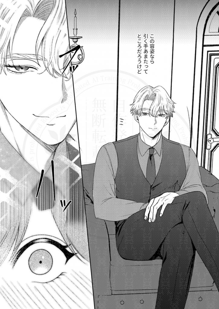 半吸血鬼×へっぽこエクソシスト ~チャーム暴走♡出逢ってすぐに嫉妬の種付け/俺様半吸血鬼の求婚セックス~11