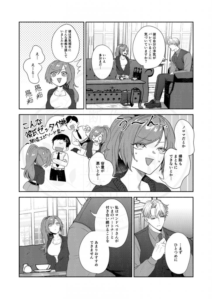 半吸血鬼×へっぽこエクソシスト ~チャーム暴走♡出逢ってすぐに嫉妬の種付け/俺様半吸血鬼の求婚セックス~18