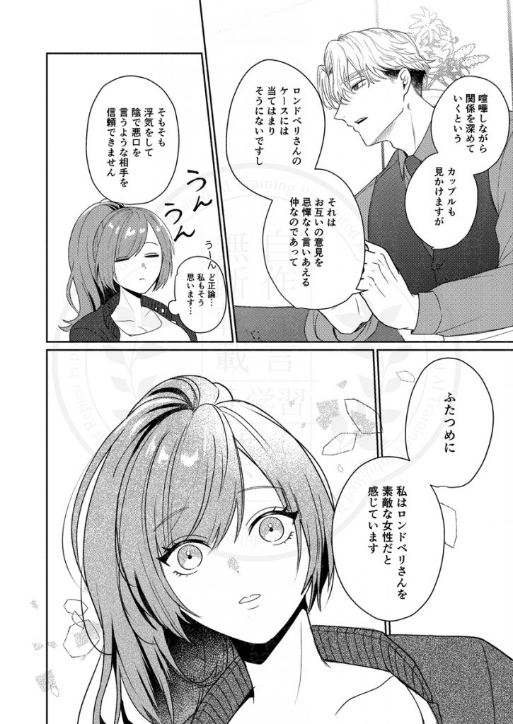 半吸血鬼×へっぽこエクソシスト ~チャーム暴走♡出逢ってすぐに嫉妬の種付け/俺様半吸血鬼の求婚セックス~19