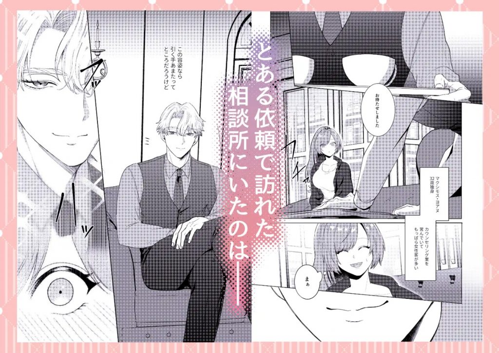 半吸血鬼×へっぽこエクソシスト ~チャーム暴走♡出逢ってすぐに嫉妬の種付け/俺様半吸血鬼の求婚セックス~2