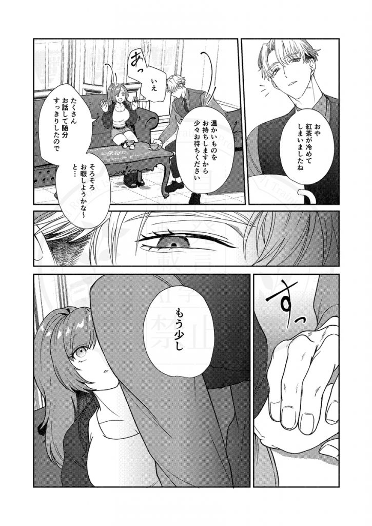 半吸血鬼×へっぽこエクソシスト ~チャーム暴走♡出逢ってすぐに嫉妬の種付け/俺様半吸血鬼の求婚セックス~22
