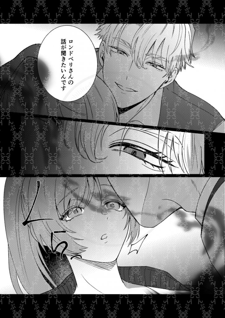 半吸血鬼×へっぽこエクソシスト ~チャーム暴走♡出逢ってすぐに嫉妬の種付け/俺様半吸血鬼の求婚セックス~23