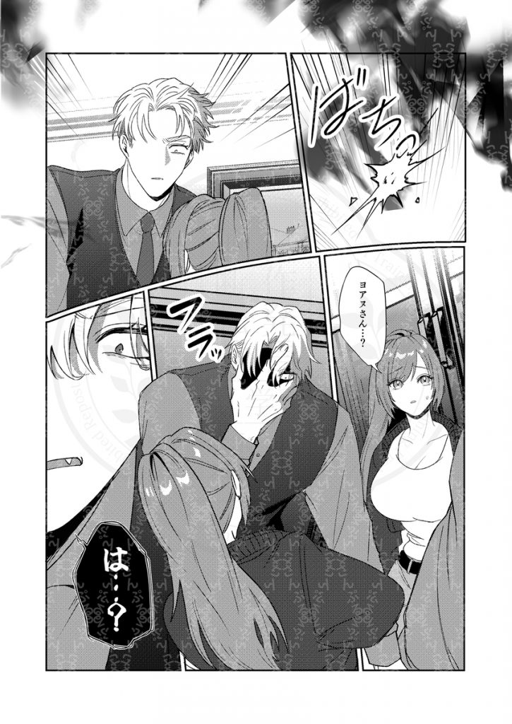 半吸血鬼×へっぽこエクソシスト ~チャーム暴走♡出逢ってすぐに嫉妬の種付け/俺様半吸血鬼の求婚セックス~24