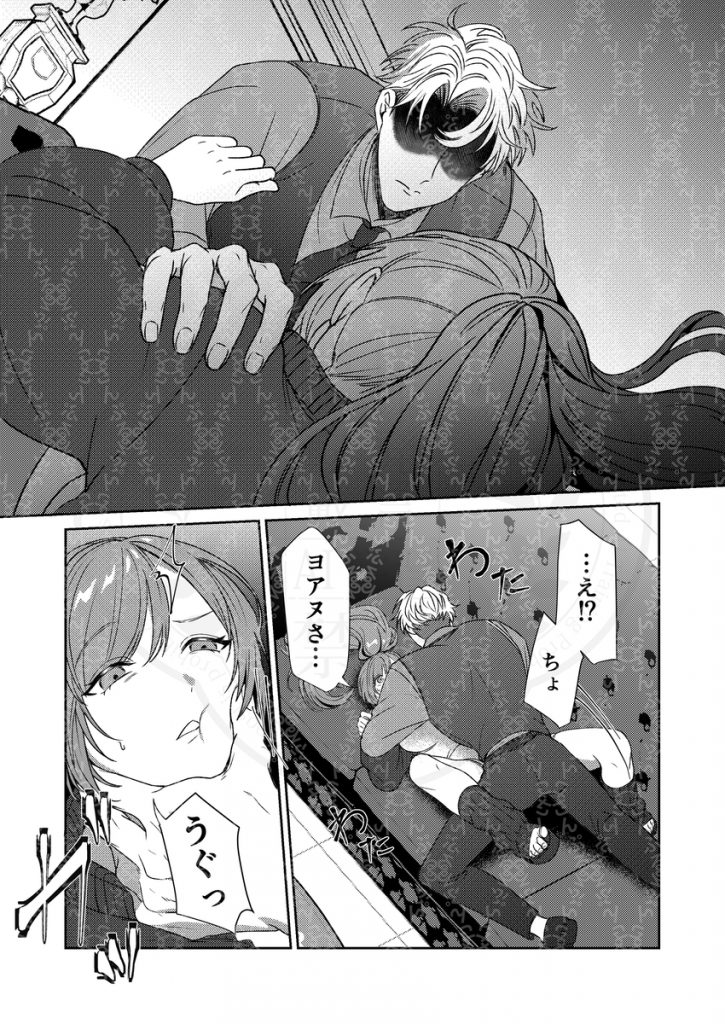 半吸血鬼×へっぽこエクソシスト ~チャーム暴走♡出逢ってすぐに嫉妬の種付け/俺様半吸血鬼の求婚セックス~26