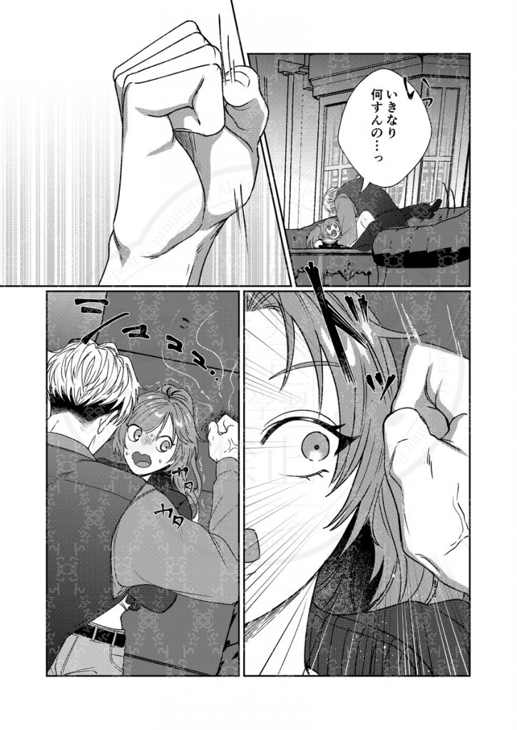 半吸血鬼×へっぽこエクソシスト ~チャーム暴走♡出逢ってすぐに嫉妬の種付け/俺様半吸血鬼の求婚セックス~28