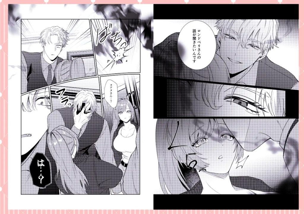半吸血鬼×へっぽこエクソシスト ~チャーム暴走♡出逢ってすぐに嫉妬の種付け/俺様半吸血鬼の求婚セックス~4