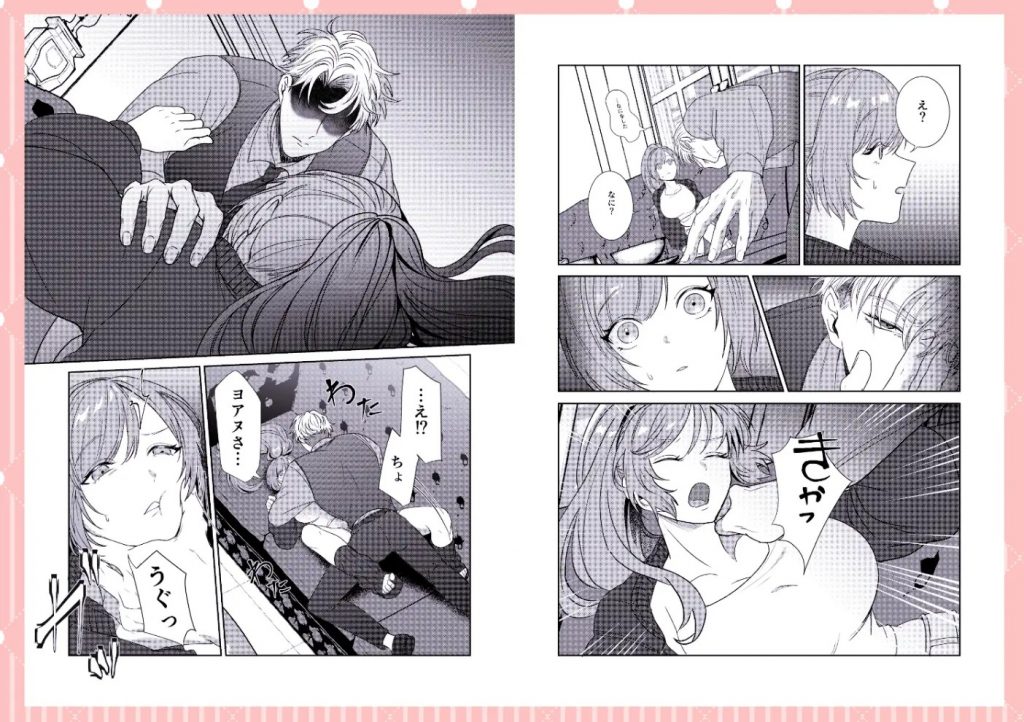 半吸血鬼×へっぽこエクソシスト ~チャーム暴走♡出逢ってすぐに嫉妬の種付け/俺様半吸血鬼の求婚セックス~5