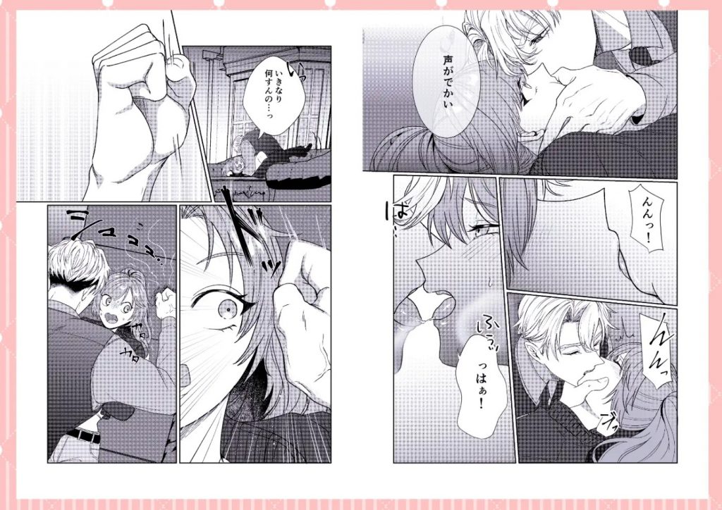 半吸血鬼×へっぽこエクソシスト ~チャーム暴走♡出逢ってすぐに嫉妬の種付け/俺様半吸血鬼の求婚セックス~6