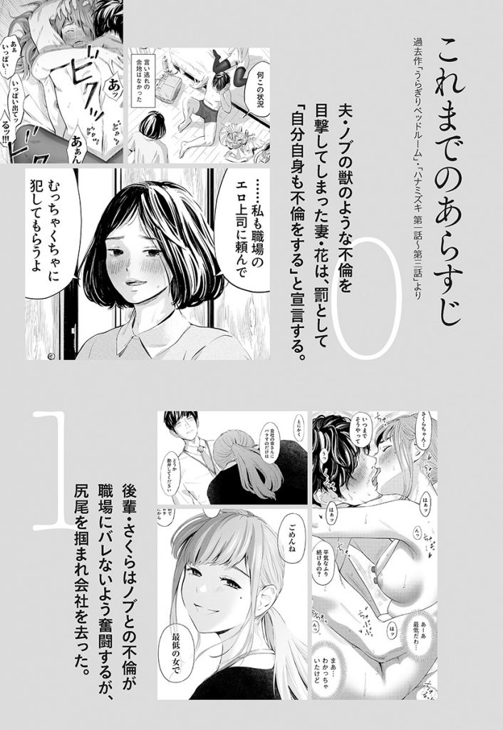 ハナミズキ 第四話「落花」11