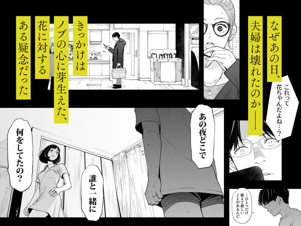 ハナミズキ 第四話「落花」4