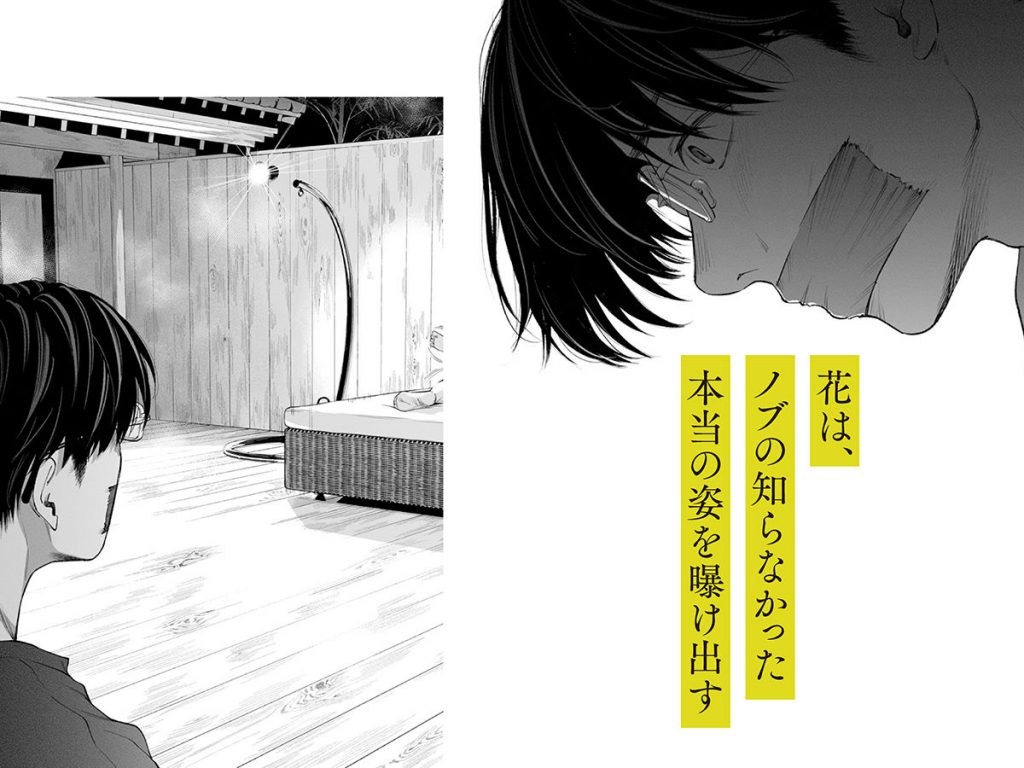 ハナミズキ 第四話「落花」8