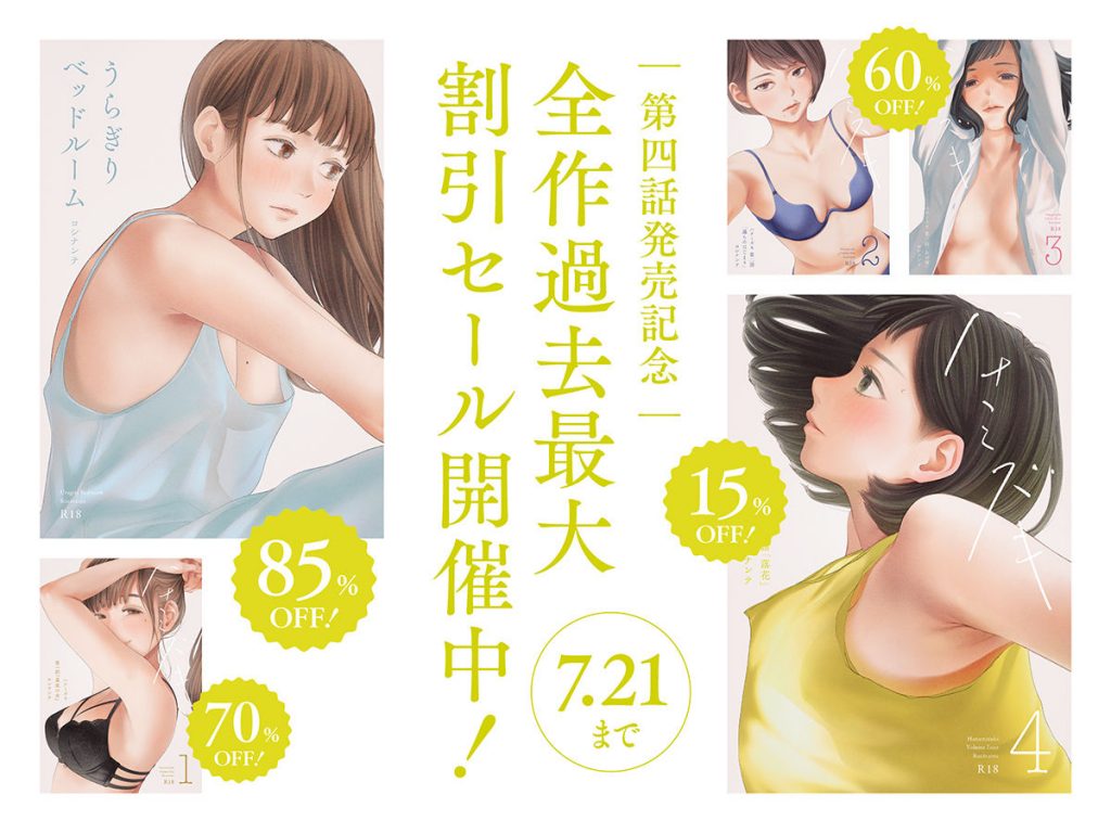 ハナミズキ 第四話「落花」9