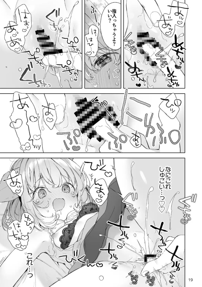 発情わんことマッチング11