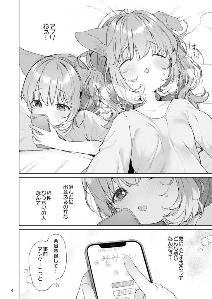 発情わんことマッチング16