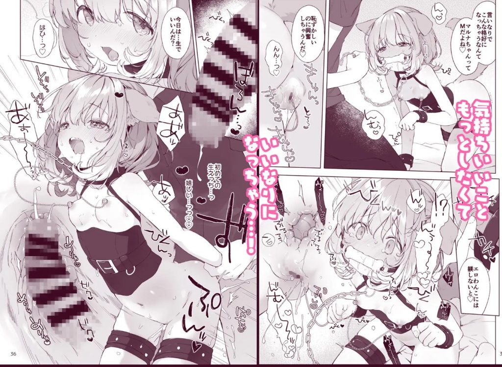 発情わんことマッチング6