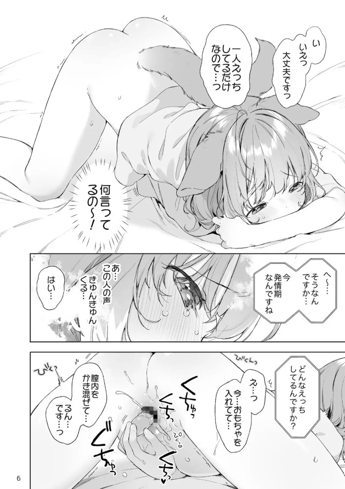 発情わんことマッチング8