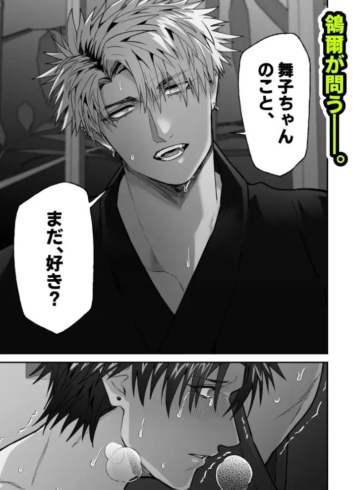 初恋の人が俺に堕ちてくれた話10