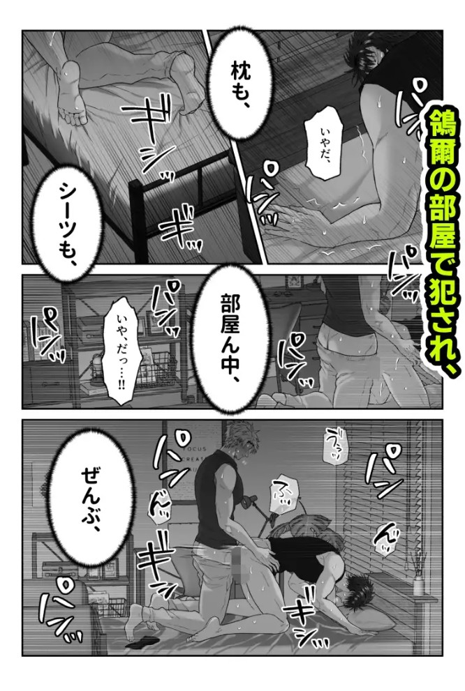 初恋の人が俺に堕ちてくれた話12