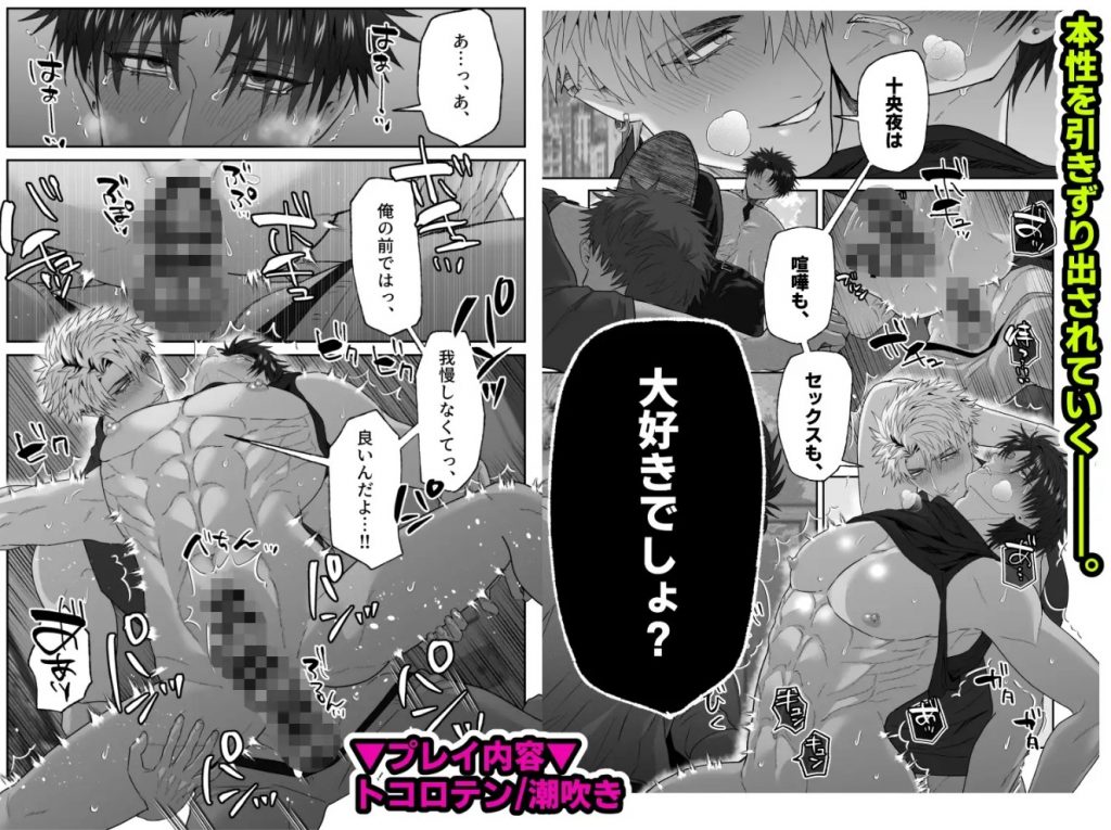初恋の人が俺に堕ちてくれた話13