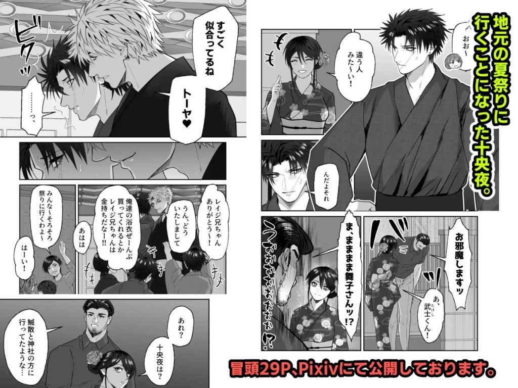 初恋の人が俺に堕ちてくれた話4