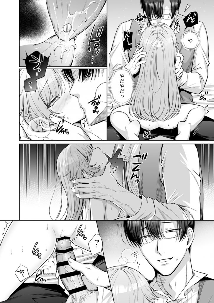 偏愛執事と人形姫~A Three-Day Lesson~27