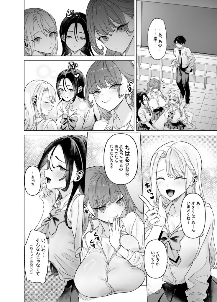 下手（したて）には出ないけどチンコには弱いギャルちゃんと巨根オタク14