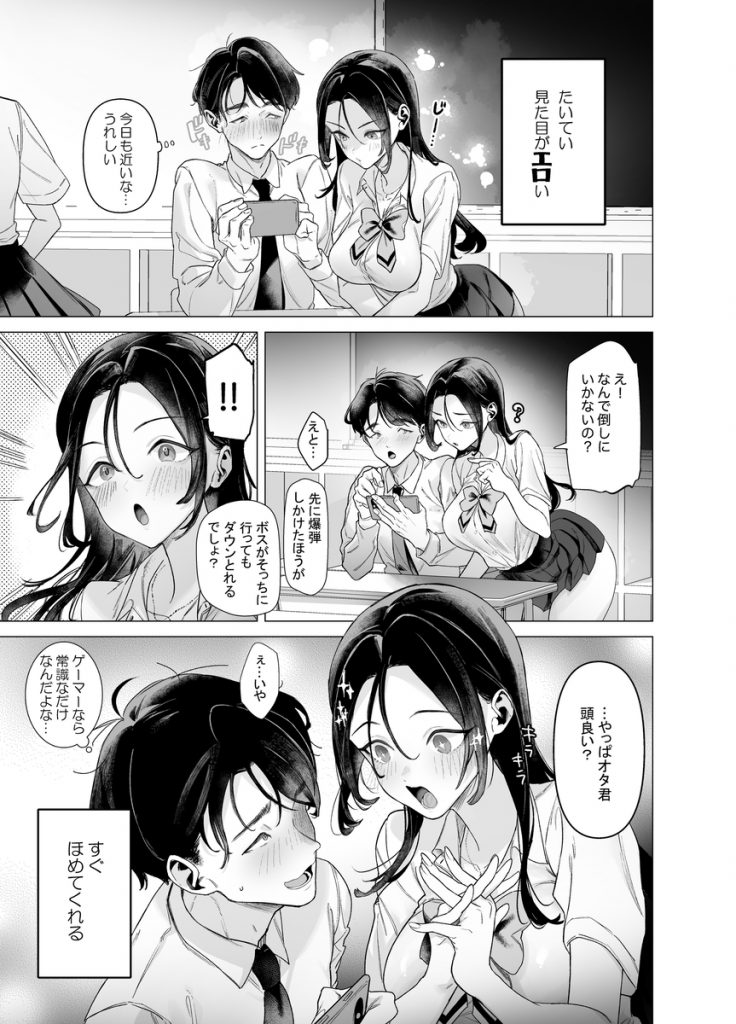 下手（したて）には出ないけどチンコには弱いギャルちゃんと巨根オタク15