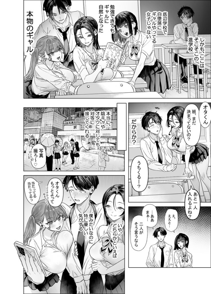 下手（したて）には出ないけどチンコには弱いギャルちゃんと巨根オタク18