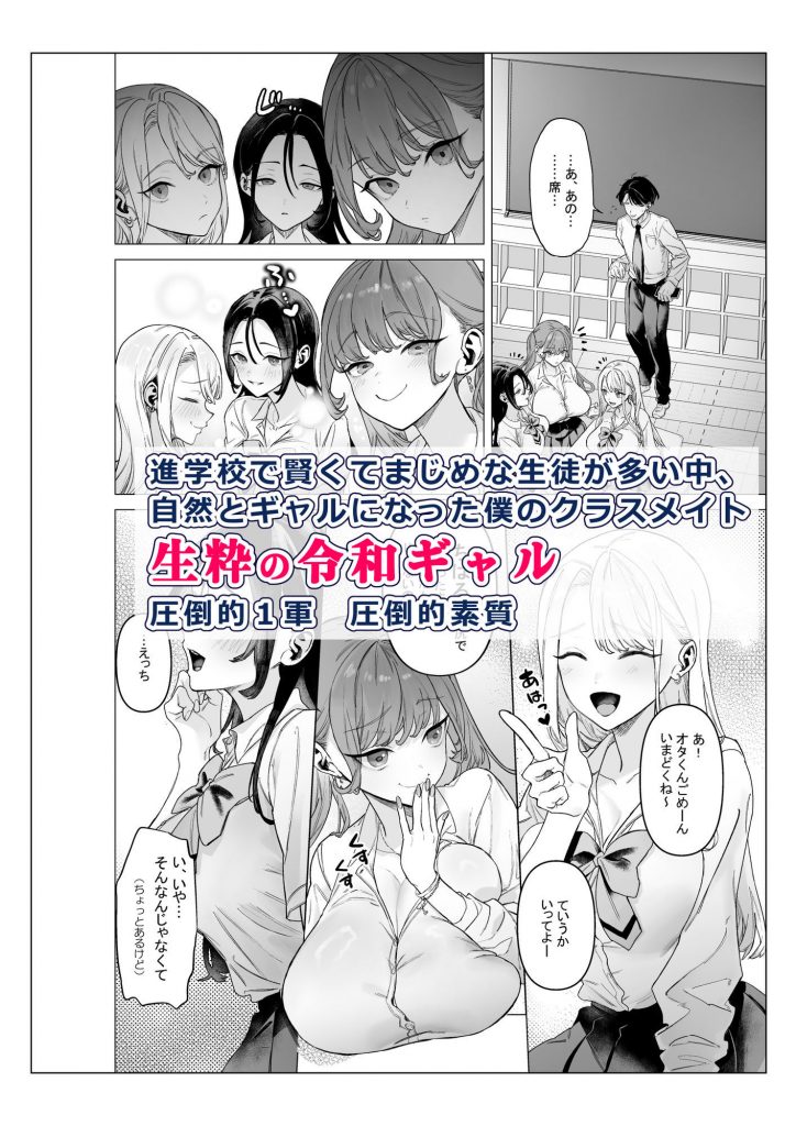 下手（したて）には出ないけどチンコには弱いギャルちゃんと巨根オタク2
