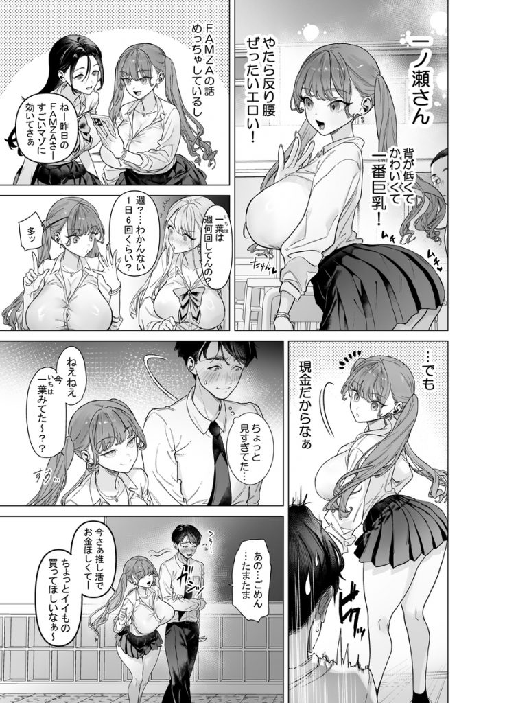 下手（したて）には出ないけどチンコには弱いギャルちゃんと巨根オタク21