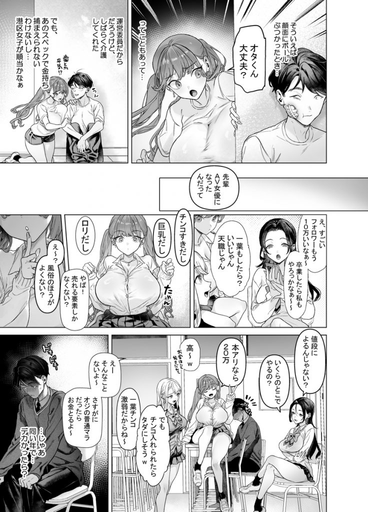 下手（したて）には出ないけどチンコには弱いギャルちゃんと巨根オタク23