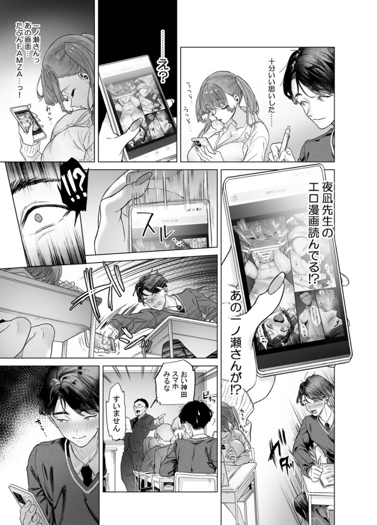 下手（したて）には出ないけどチンコには弱いギャルちゃんと巨根オタク25