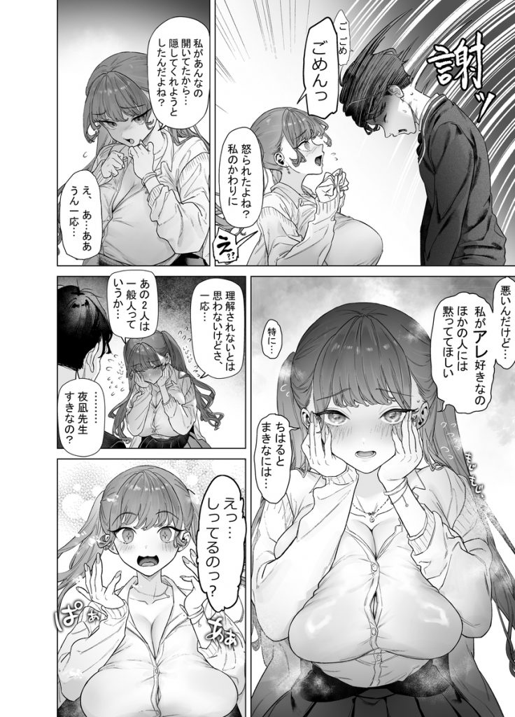 下手（したて）には出ないけどチンコには弱いギャルちゃんと巨根オタク28