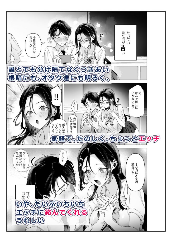 下手（したて）には出ないけどチンコには弱いギャルちゃんと巨根オタク3