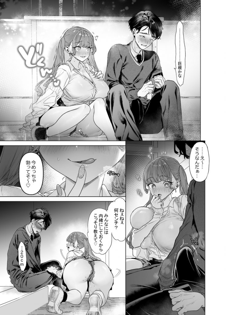 下手（したて）には出ないけどチンコには弱いギャルちゃんと巨根オタク31
