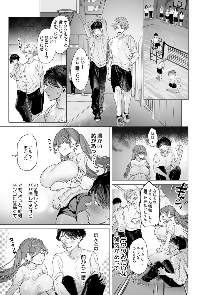 下手（したて）には出ないけどチンコには弱いギャルちゃんと巨根オタク33