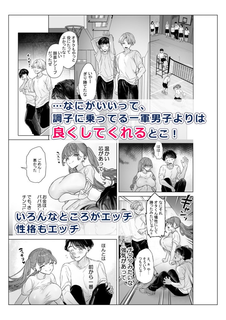 下手（したて）には出ないけどチンコには弱いギャルちゃんと巨根オタク4