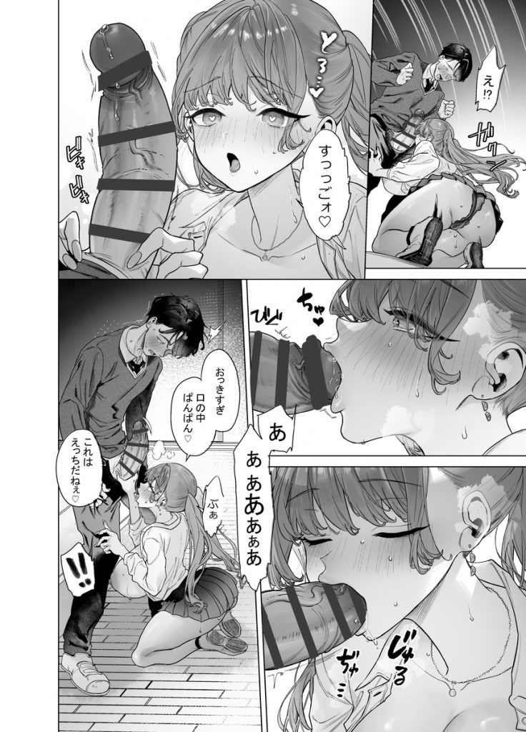 下手（したて）には出ないけどチンコには弱いギャルちゃんと巨根オタク40