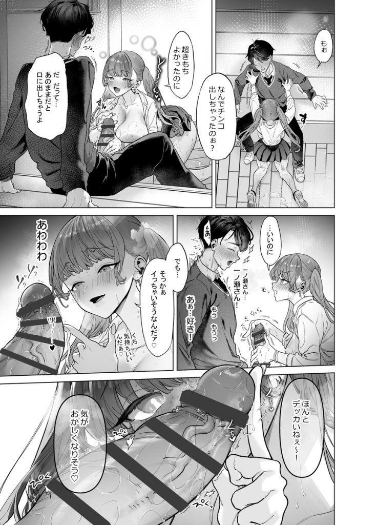 下手（したて）には出ないけどチンコには弱いギャルちゃんと巨根オタク43