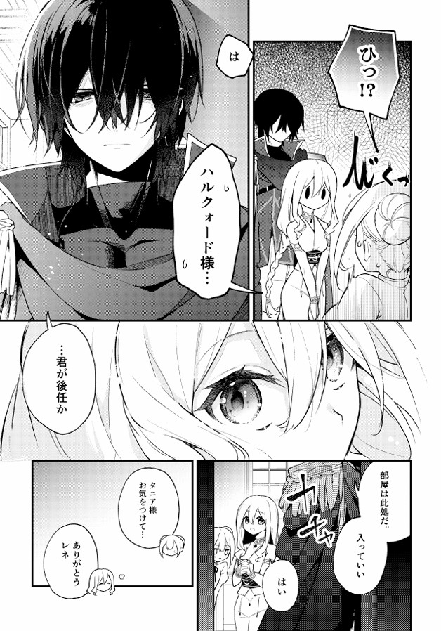 聖騎士の専属聖女 -訳あり聖女は穢れの聖騎士と誠実な儀をする-13