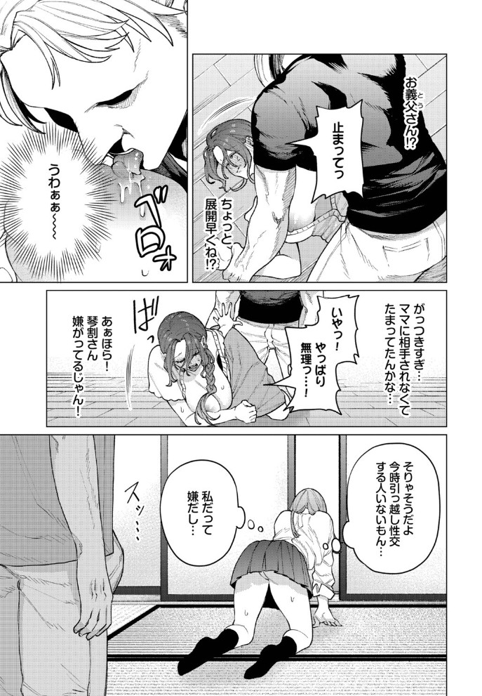 引っ越し性交！5