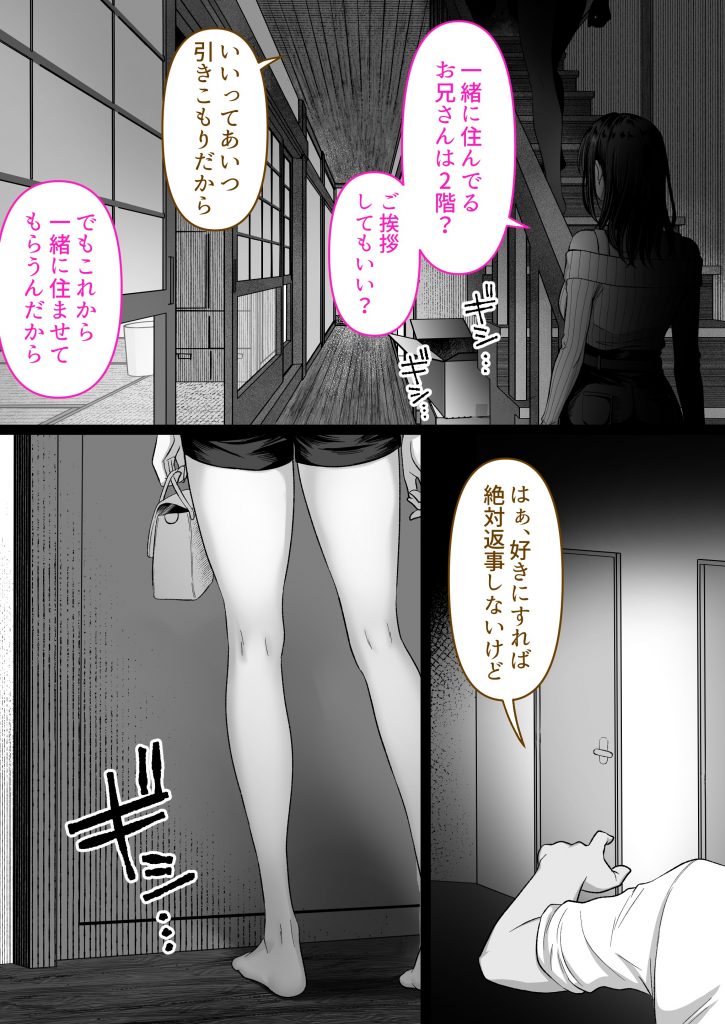 人妻ギャル（弟の）が田舎に孕みにきた。10